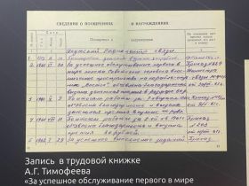 Радист из Якутии первым поймал позывные Юрия Гагарина