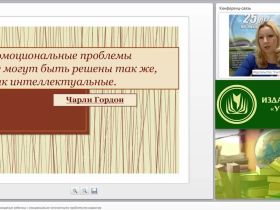 Индивидуальное сопровождение ребенка с эмоционально-личностными проблемами развития