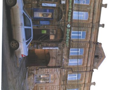 Дом промышленника А. Фигарова