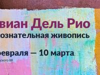 Центр современного искусства КГФ при МПГУ