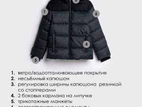 Куртка текстильная с полиуретановым покрытием для мальчиков