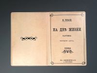 Обложка для паспорта "На дне"