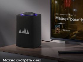 Умная колонка Яндекс