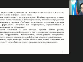 Вебинар «Игротехническая компетентность педагога»