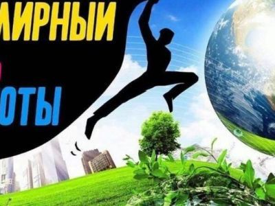 Мирный присоединится к Всемирному дню чистоты