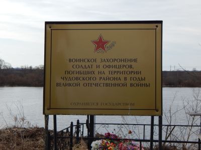 Братская могила советских воинов, погибших в годы Великой Отечественной войны