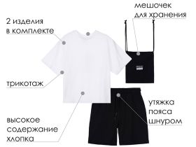 Комплект трикотажный для девочек: фуфайка (футболка), шорты, сумка-мешок