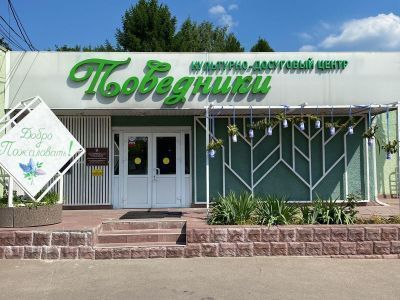 Дом культуры «Поведники»