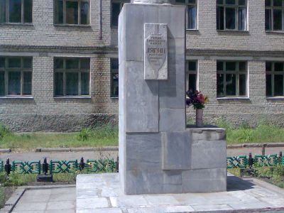 Памятник Герою Советского Союза, разведчику-чекисту Лягину Виктору Александровичу, погибшему в 1943 году в борьбе с немецко-фашистскими захватчиками