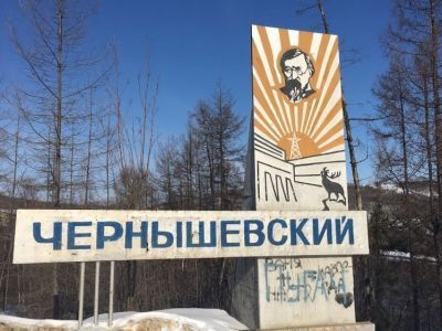 С 2019 по 2023 годы из районного бюджета выделено свыше 21 млн рублей на переселение  граждан в Чернышевском