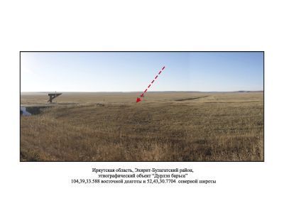 Дурлэн барьса