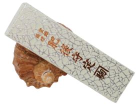 Складной нож Nagao Higonokami Kabazaiku, 80мм, сталь Aogami Migaki, рукоять латунь, Cherry blossom style