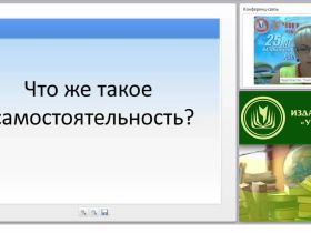 Содержание психолого-педагогической работы по самообслуживанию, самостоятельности, трудовому воспитанию (ФГОС ДО)