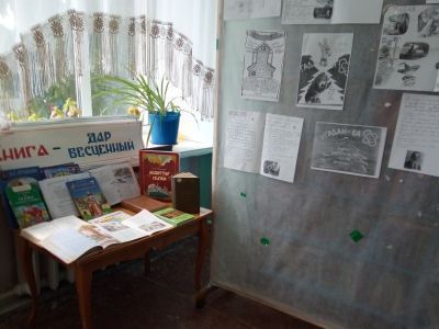 Библиотека п. Вперед