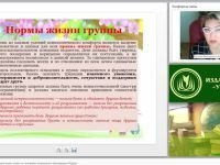 Планирование организации жизни группы по программе дошкольного образования «Радуга»