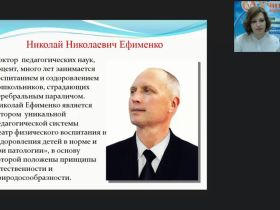 Вебинар "Внедрение авторских здоровьесберегающих технологий в ДОО: горизонтальный пластический балет"