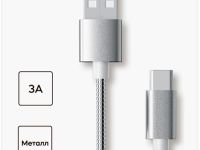 Кабель Red Line USB / USB-C 1,2 м Серебристый