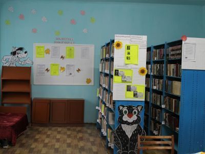 Библиотека-филиал № 14 п. Угольный