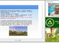 Культура народов России (конец XVI – XVII вв.)