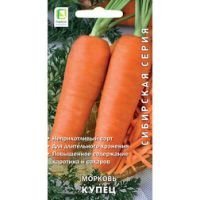 Морковь Купец (Сибирская серия)