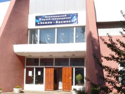 Музей краеведения «Земля – космос»