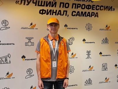Сотрудник ТЮНГД занял первое место в конкурсе Роснефти «Лучший по профессии»