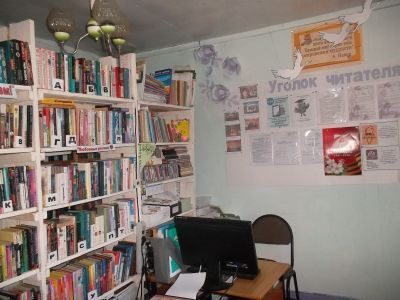 Булатовская библиотека