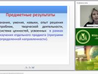 Формы оценки результатов внеурочной образовательной деятельности