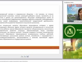 Исследовательская и проектная деятельность младших школьников по курсу «Филология»