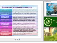 Современные средства коммуникационной техники и специфика их использования в офисной работе