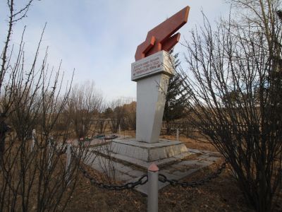 Братская могила партизан, павших в бою с капелевцами в феврале 1920 г.