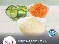 Мультирезка Moulinex Fresh Express Plus DJ753E32