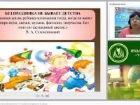 Планирование культурно-досуговой деятельности по программе «От рождения до школы»
