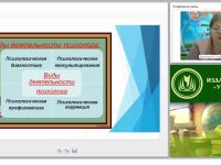 Теоретические основы психологического консультирования в сфере образования