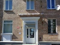 Петрозаводский городской выставочный зал