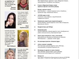 Вышел в свет новый номер журнала   «ЖУРНАЛИСТИКА И МЕДИАРЫНОК» – №5-6, 2025