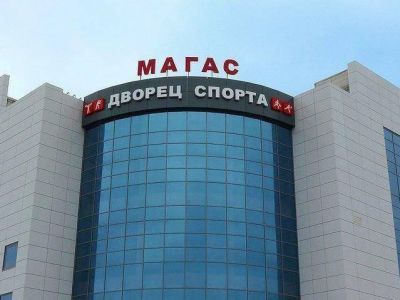 Дворец спорта «Магас» им. Берда Евлоева