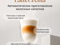Кофемашина De'Longhi PrimaDonna Elite Experience ECAM650.85.MS (Metal Silver)