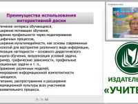 Информационно-коммуникационные компетенции современного педагога в условиях реализации ФГОС