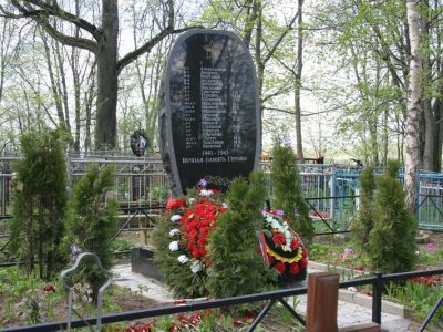 Братское захоронение советских воинов, погибших в 1941-44 гг.