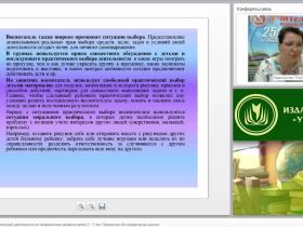 Планирование образовательной деятельности по направлениям развития детей 2 – 7 лет (программа «От рождения до школы»)