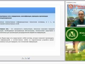 Сетевые технологии обработки информации. Интернет-технологии