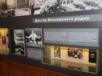 Музей военной истории «Свердловск: Говорит Москва!»