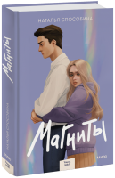 Магниты
