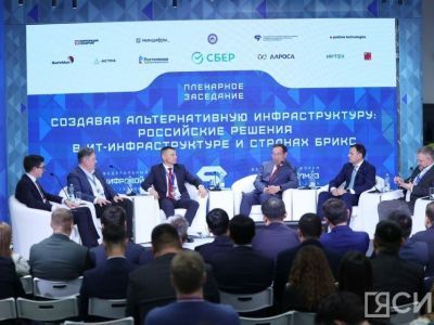 На пленарном заседании форума «Цифровой алмаз» отметили технологическое развитие Якутии