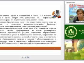 Требования ФГОС НОО к информационно-образовательной среде
