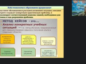 Вебинар "Использование кейс-метода в работе с детьми и обучающимися с умственной отсталостью (интеллектуальными нарушениями)"