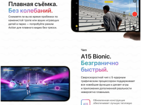 Смартфон Apple