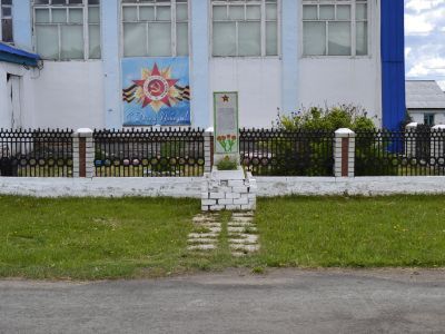 «Братская могила борцов за установление Советской власти»