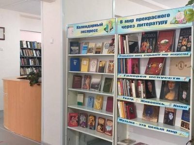 Приютовская поселенческая библиотека